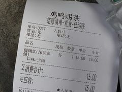-鸡鸣赐茶(鸡鸣寺路店)