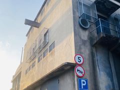 -半岛1919创意园区