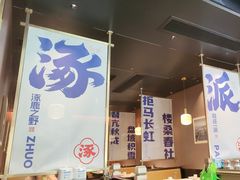 -涿派·炝锅鱼(涿州店)