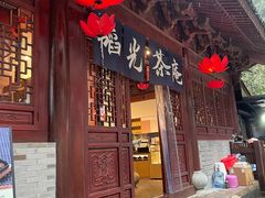 -韬光茶庵