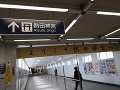-热田神宫
