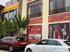 -鹅公村·国家非遗传承(荔湾店)