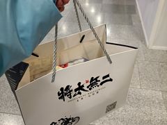 -将太无二·北美传奇寿司(荟聚购物中心西红门店)