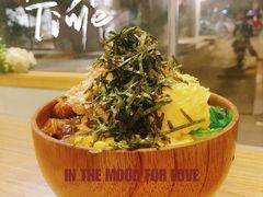 -Poke lemon海鲜波奇饭·柠檬茶(金碧开放小区店)