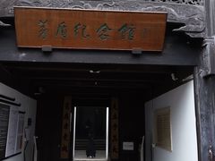 -乌镇东栅景区