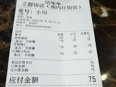 -立群饭店(南内环街店)