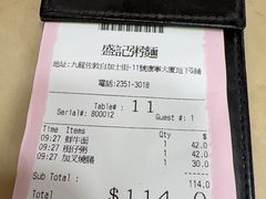 -盛记粥面(佐敦店)