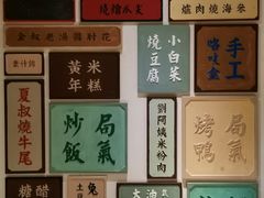 -局气 烤鸭·北京菜(光华路店)