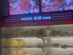 -宏姐串串香(征仪路店)