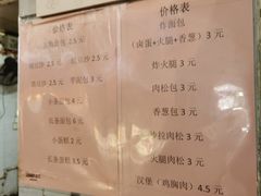-惠源面包店(开禾路店)