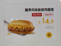 -麦当劳(杭州文三路店)