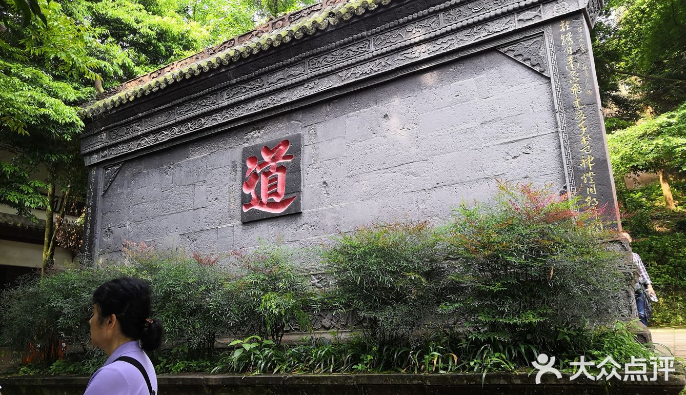 成都市都江堰市青城山景区打卡攻略