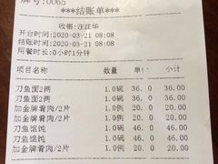 -老半斋(福州路店)