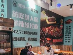 -西部一串烧烤·地道湘西小串