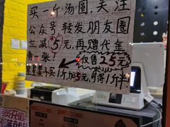 -星星奶冰·汤圆(王串场店)