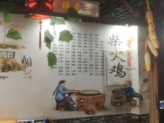 大堂-土灶柴房(世贸店)
