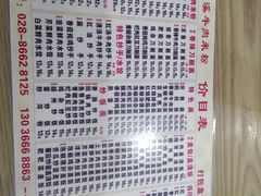 菜单-花溪牛肉米粉(华兴东街店)