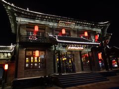 门面-鼓楼东街老火锅(鼓楼店)