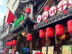 -大厨小味·民间川菜(八里庄店)