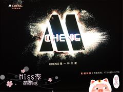 广告-橙天嘉禾影城(沈阳亿丰店)