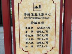 -华清宫景区