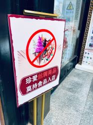 -瑞蚨祥(大栅栏店)