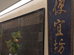 -便宜坊烤鸭店(亦庄京东店)