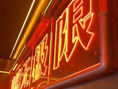 -探鱼·鲜青椒爽麻烤鱼(广州欣荣广场店)