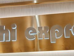 -争鲜回转寿司(通州万达店)