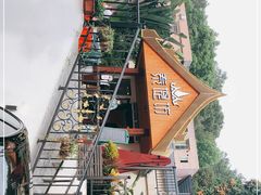 -泰堤坊(淡水体育馆店)