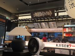 -味千拉面(中盛广场店)