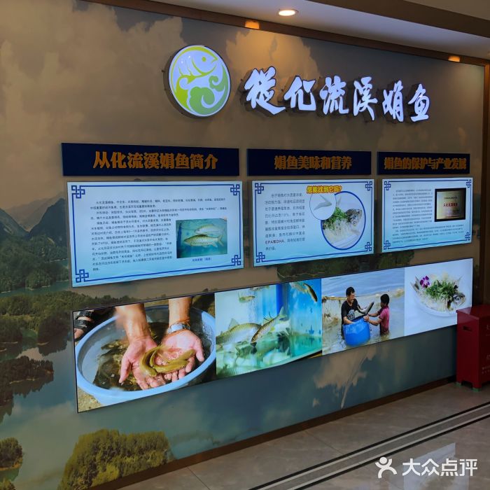 幸福楼30年老字号(温泉东路店)图片