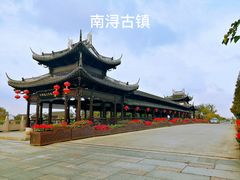 -南浔古镇