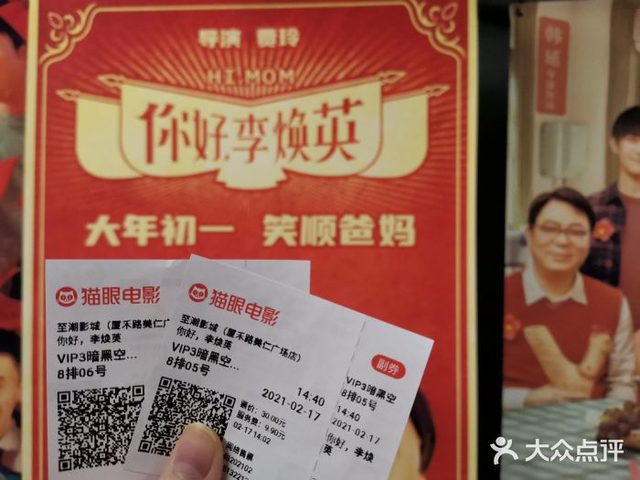 至潮影城(厦禾路美仁广场店)图片