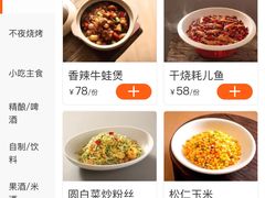 -胡大饭馆 24h(簋街总店)