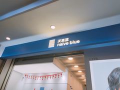 -天真蓝照相馆(龙华天虹购物中心店)