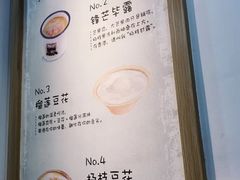 菜单-糖潮糖水铺(省府店)