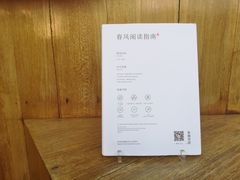 -春风习习
