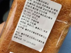 -佐敦面包铺·JORDAN BAKERY