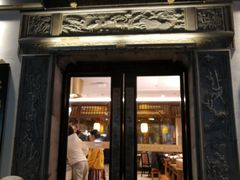 门面-香园茶社·金陵小灶(老门东店)