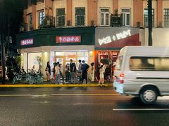 -堂屋糖水店(愚园店)