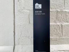 -大馆(前中区警署建築群)