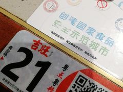 -吉旺港式餐厅(南方商城店)