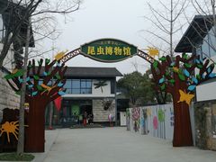 -南京海底世界