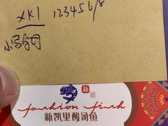 -新凯里酸汤鱼(飞山街店)