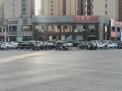-百富源·海鲜辽菜(张士店)