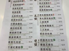 菜单-粤厨点心专门店