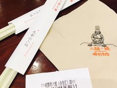 -成都你六姐·牛肉冒菜(城市集市合生汇店)