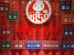 -狗不理(水上北路旗舰店)