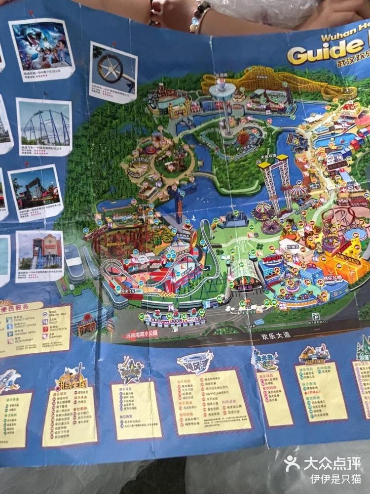 武汉欢乐谷地图 大众点评